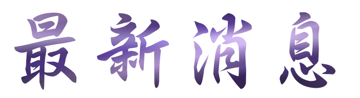 相親網站-找相親婚友社-大醫院小醫師嚴選認證的相親 相親網站-找相親婚友社-大醫院小醫師嚴選認證的相親